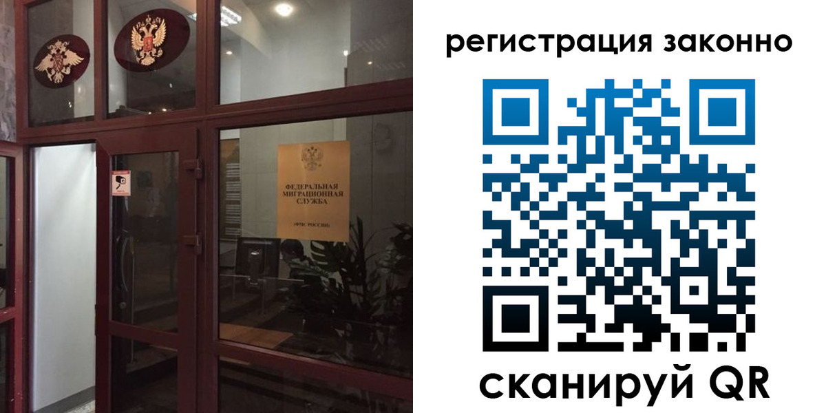 временная регистрация в Воронеже