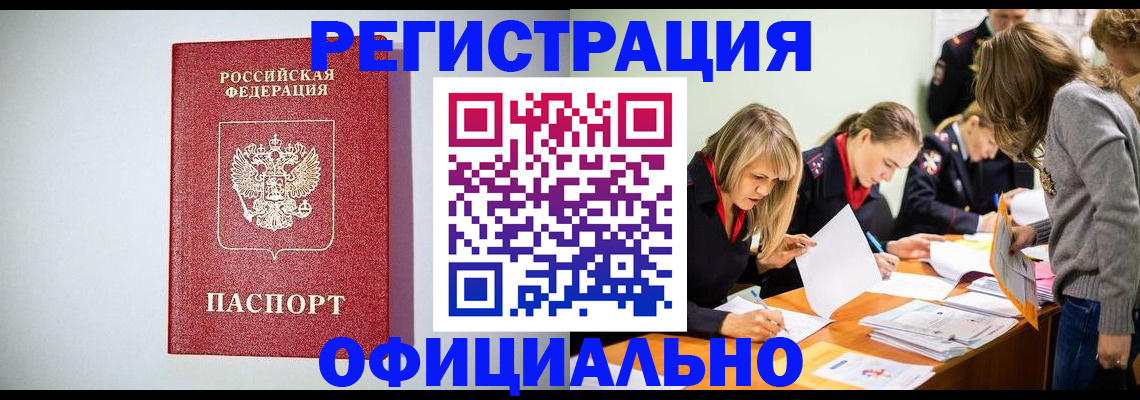 временная регистрация в квартире в Воронеже