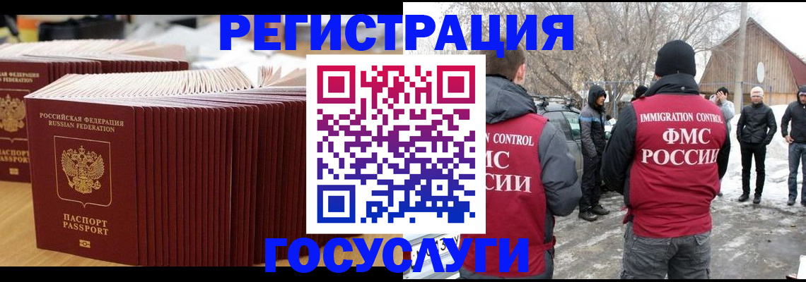 прописка 2025 в Воронеже