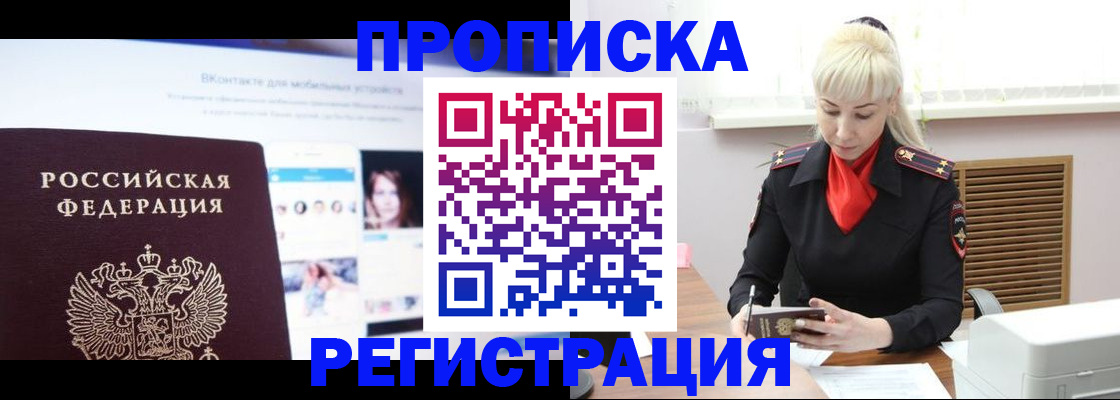 регистрация для дет. сада в Воронеже