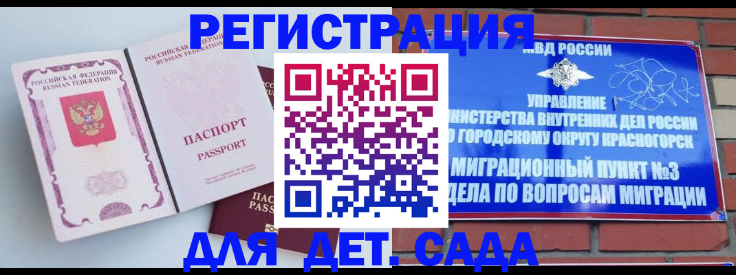 временная регистрация надежно в Воронеже